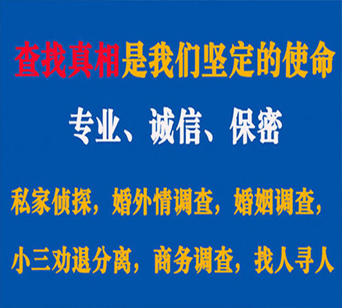 关于祁阳汇探调查事务所